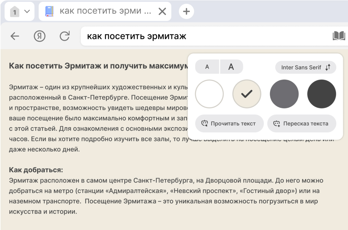 Слайд Режим чтения
